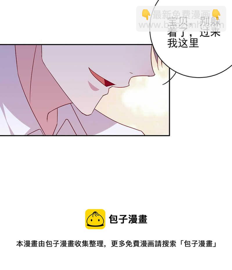 《邪少的纯情宝贝》你要干嘛！！ 第15页