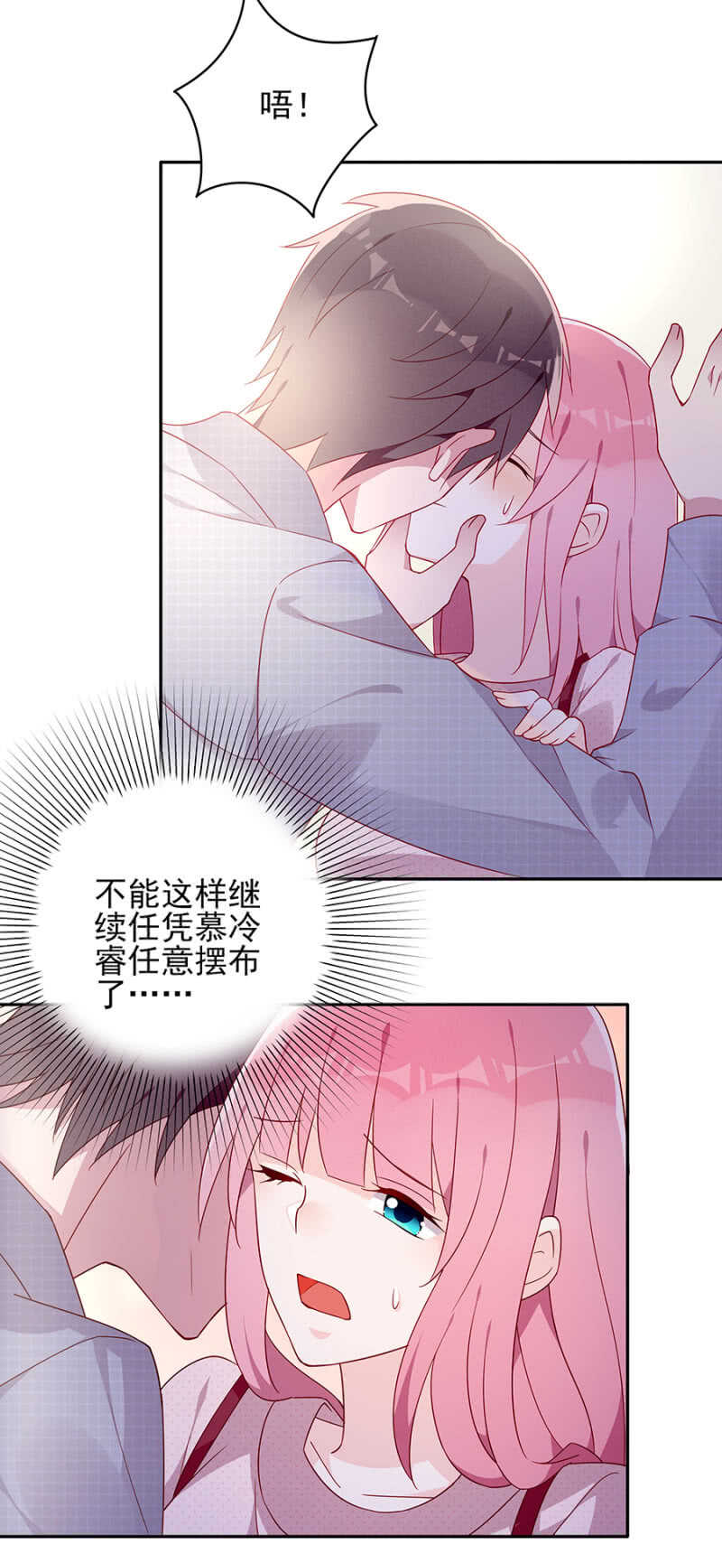 《邪少的纯情宝贝》你要干嘛！！ 第2页