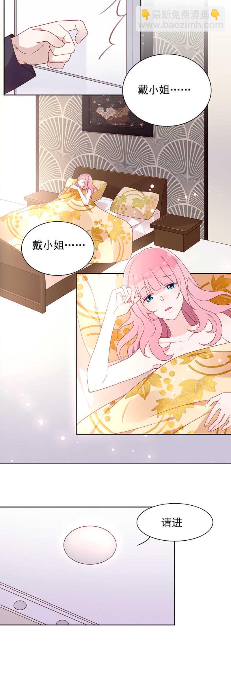 《邪少的纯情宝贝》你要干嘛！！ 第6页