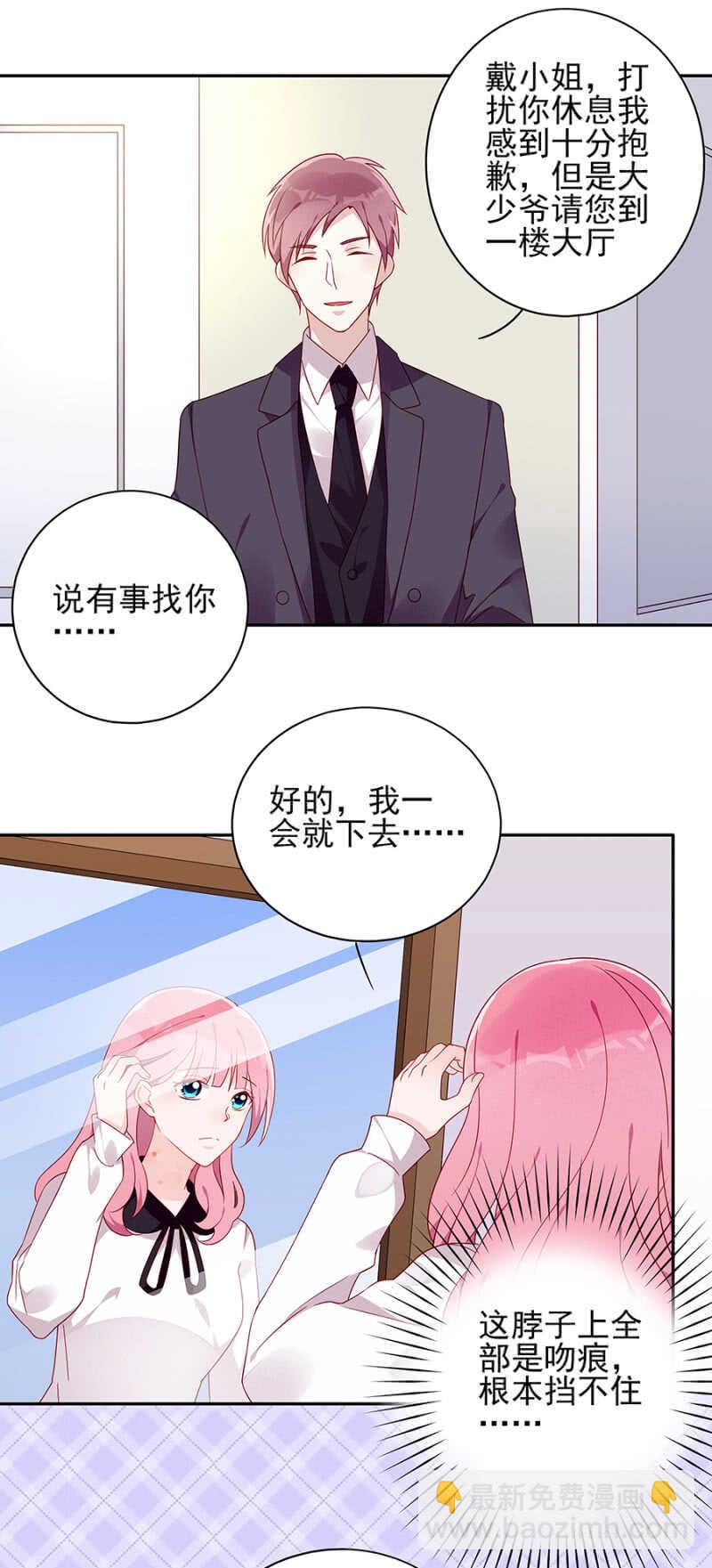 《邪少的纯情宝贝》你要干嘛！！ 第7页