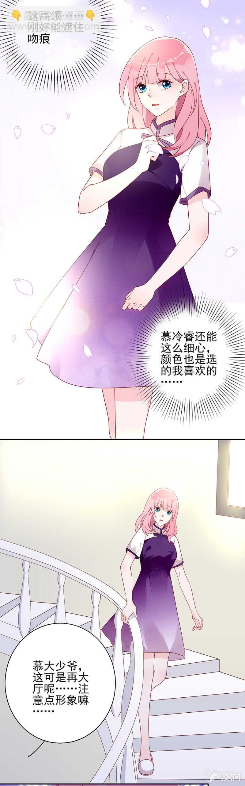 《邪少的纯情宝贝》你要干嘛！！ 第9页