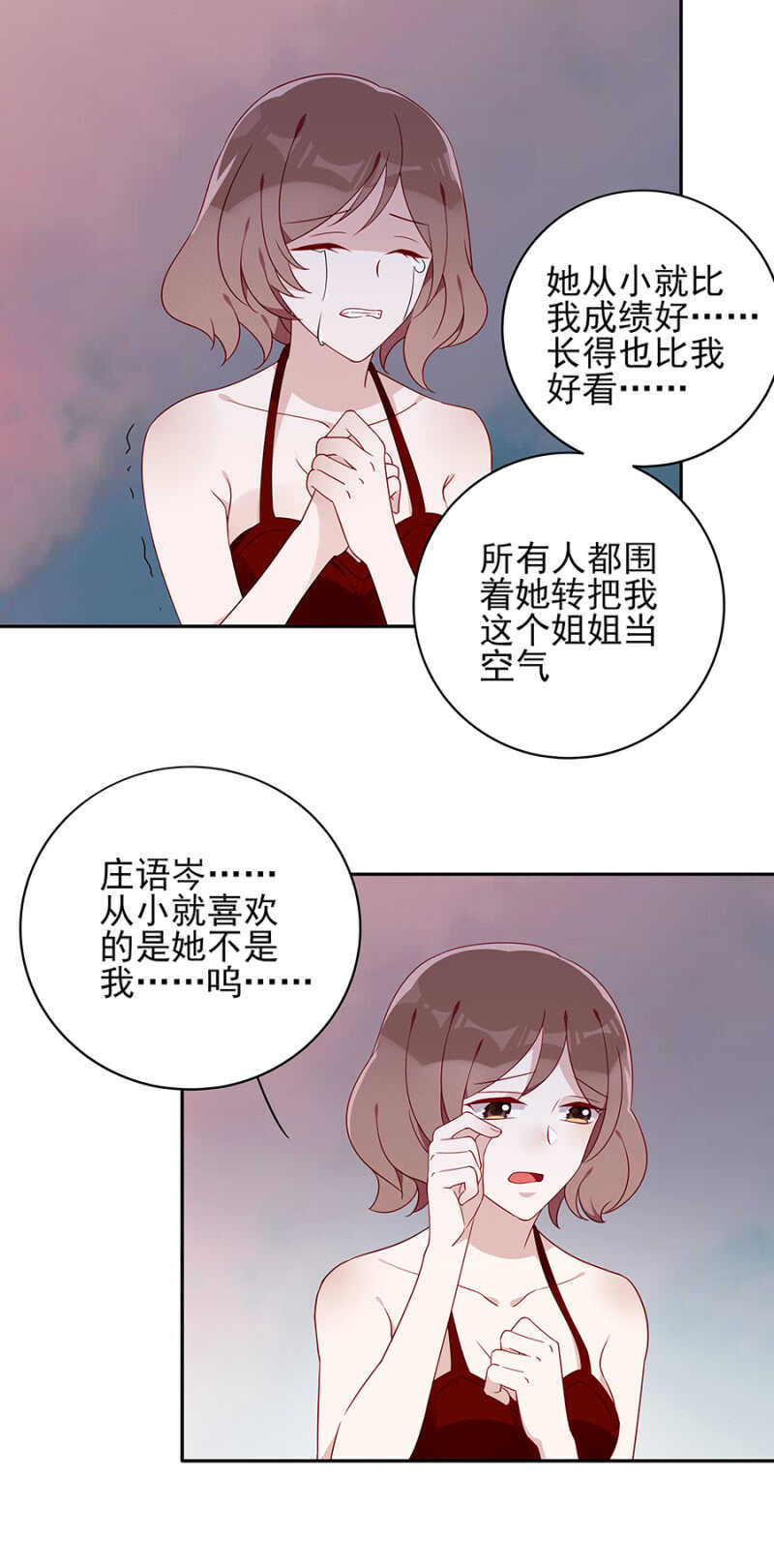 《邪少的纯情宝贝》究竟是什么意思? 第10页