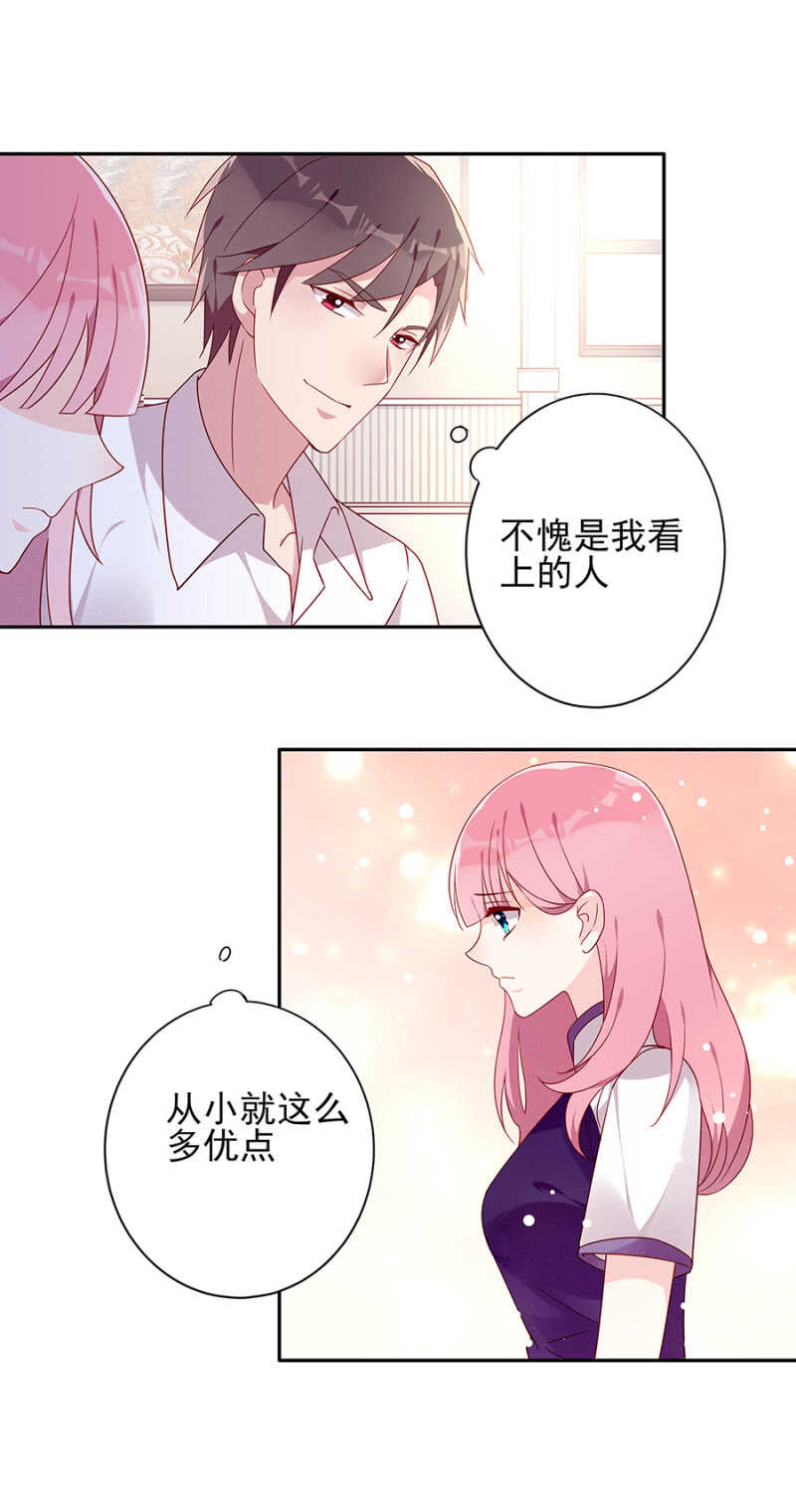 《邪少的纯情宝贝》究竟是什么意思? 第11页