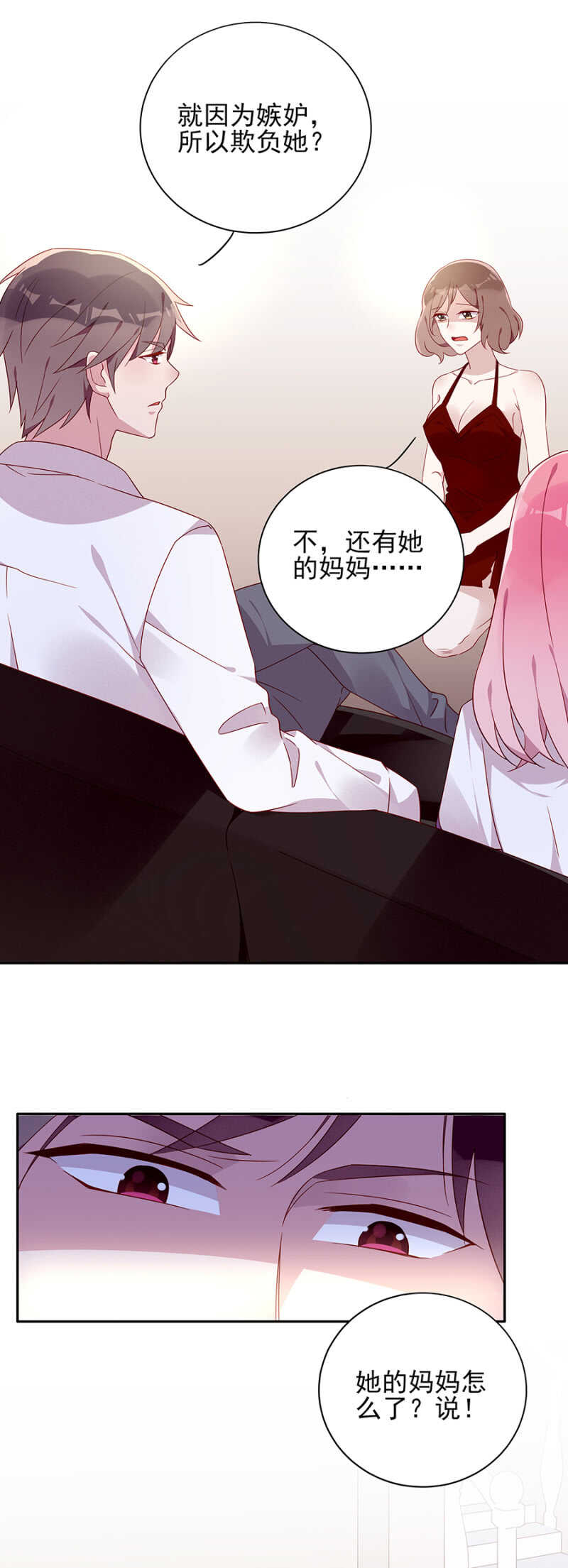 《邪少的纯情宝贝》究竟是什么意思? 第12页