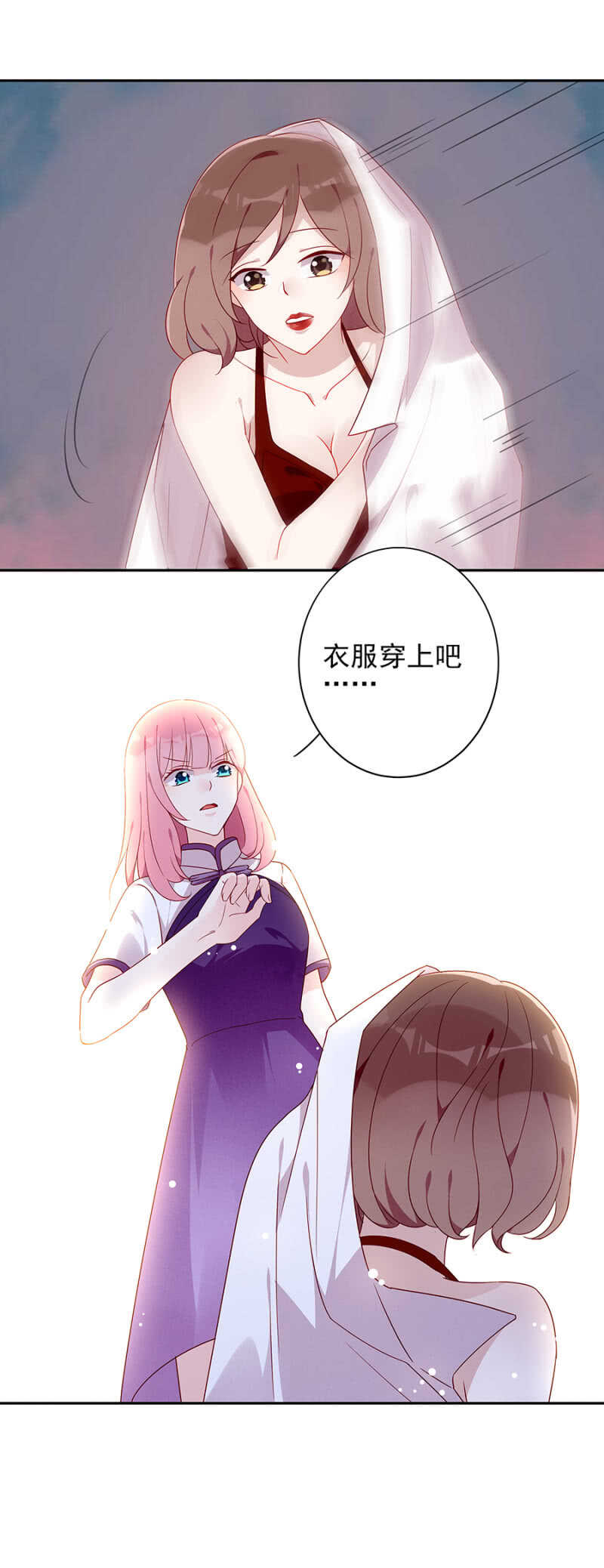 《邪少的纯情宝贝》究竟是什么意思? 第15页