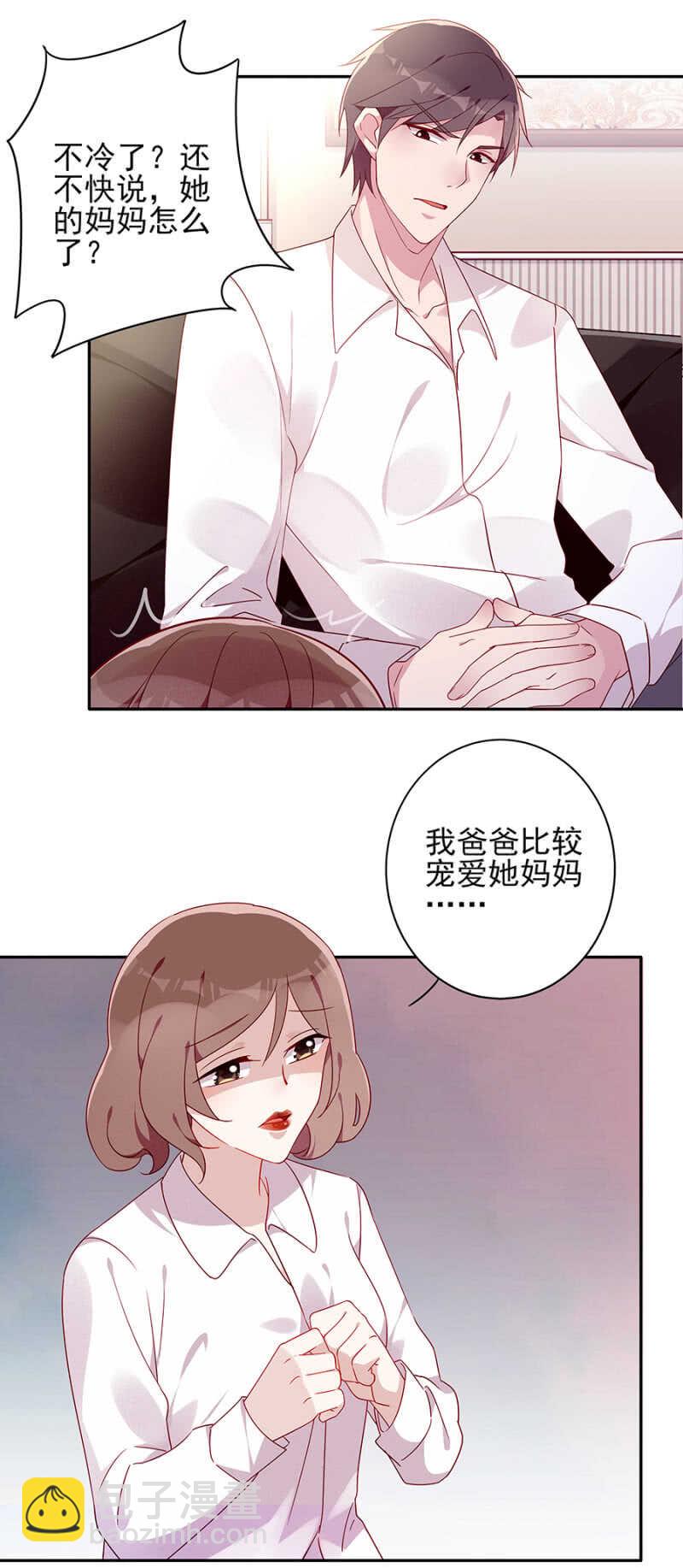 《邪少的纯情宝贝》究竟是什么意思? 第16页