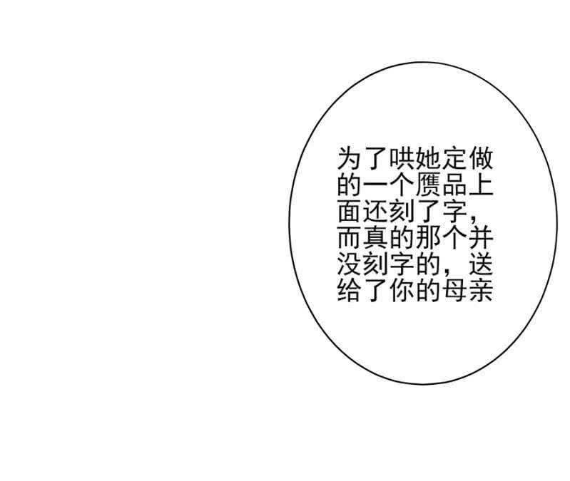 《邪少的纯情宝贝》究竟是什么意思? 第18页
