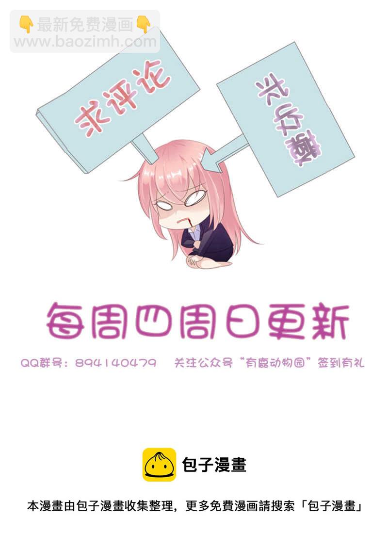 《邪少的纯情宝贝》究竟是什么意思? 第19页