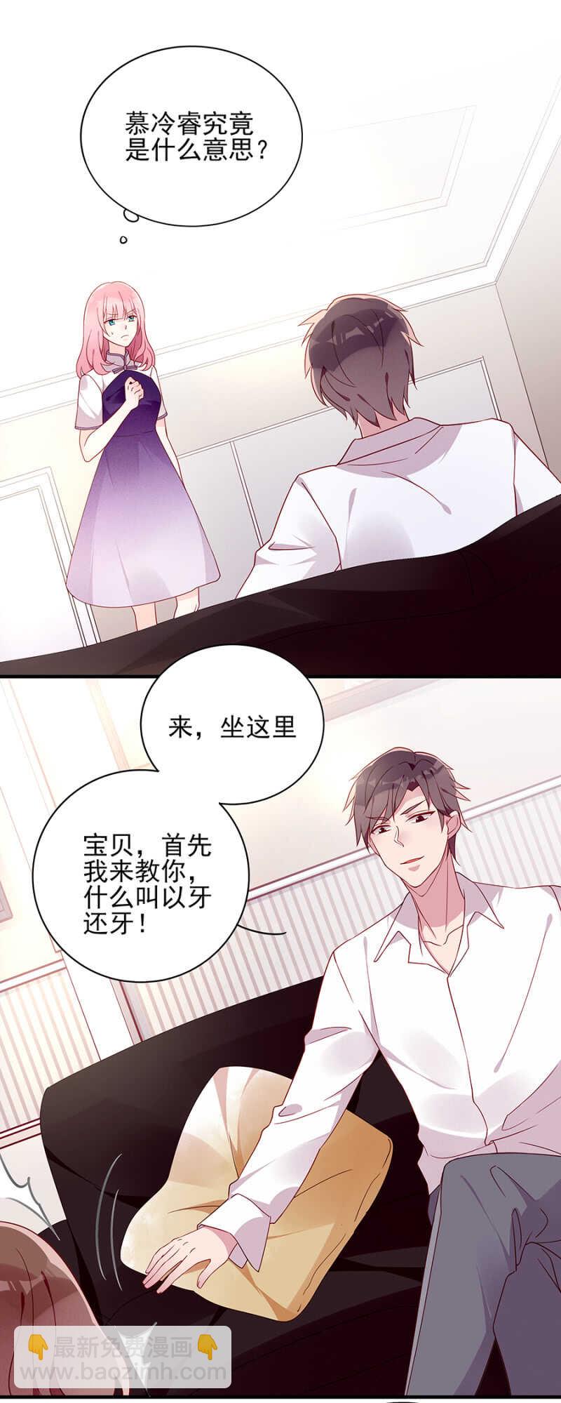 《邪少的纯情宝贝》究竟是什么意思? 第2页