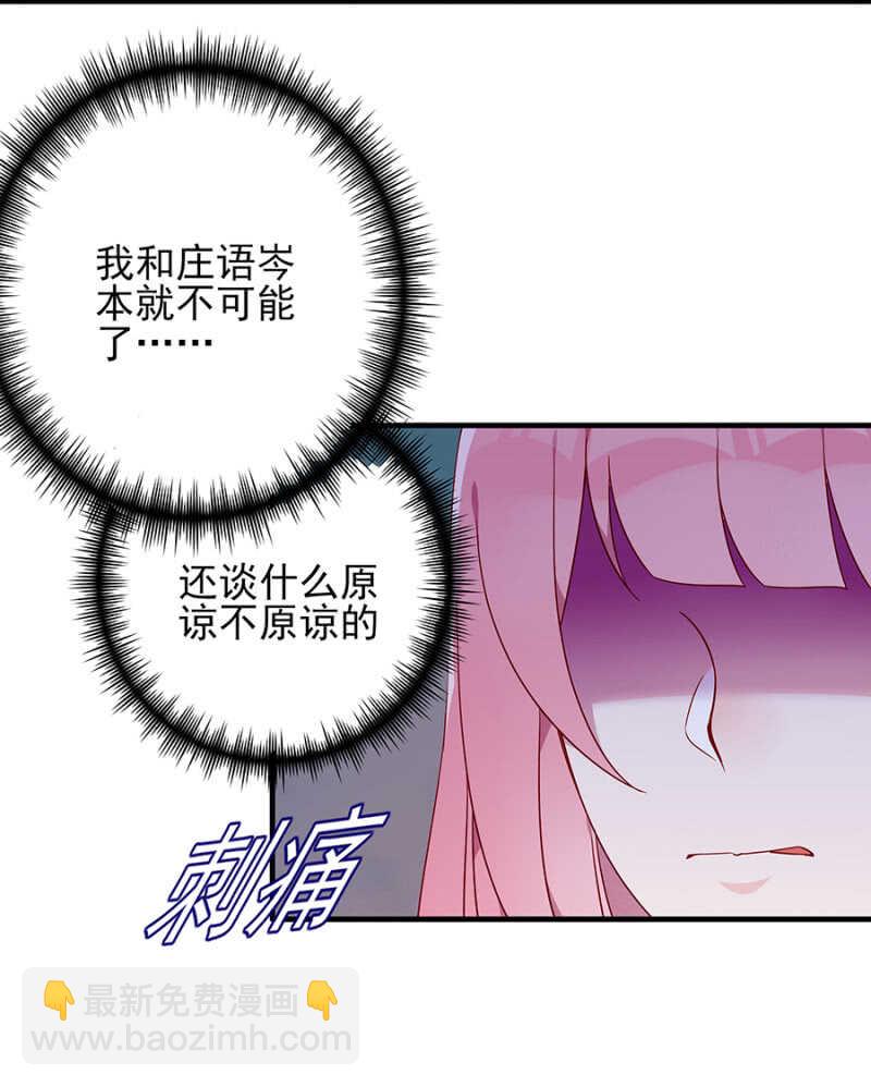 《邪少的纯情宝贝》究竟是什么意思? 第4页