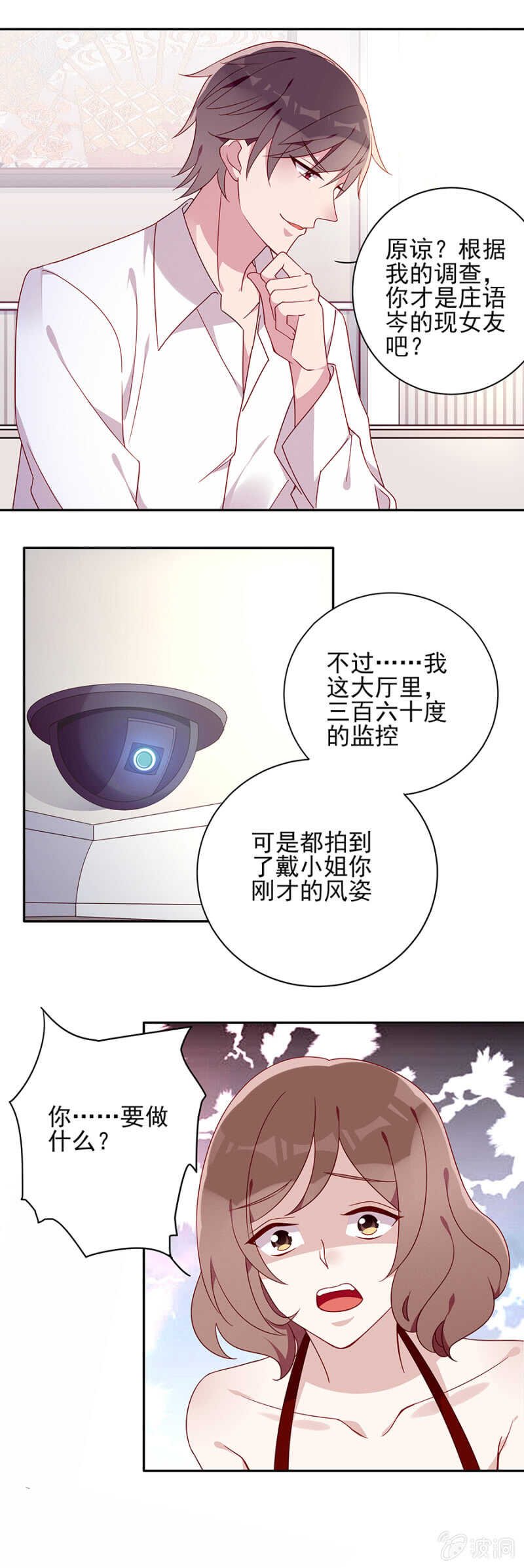 《邪少的纯情宝贝》究竟是什么意思? 第5页