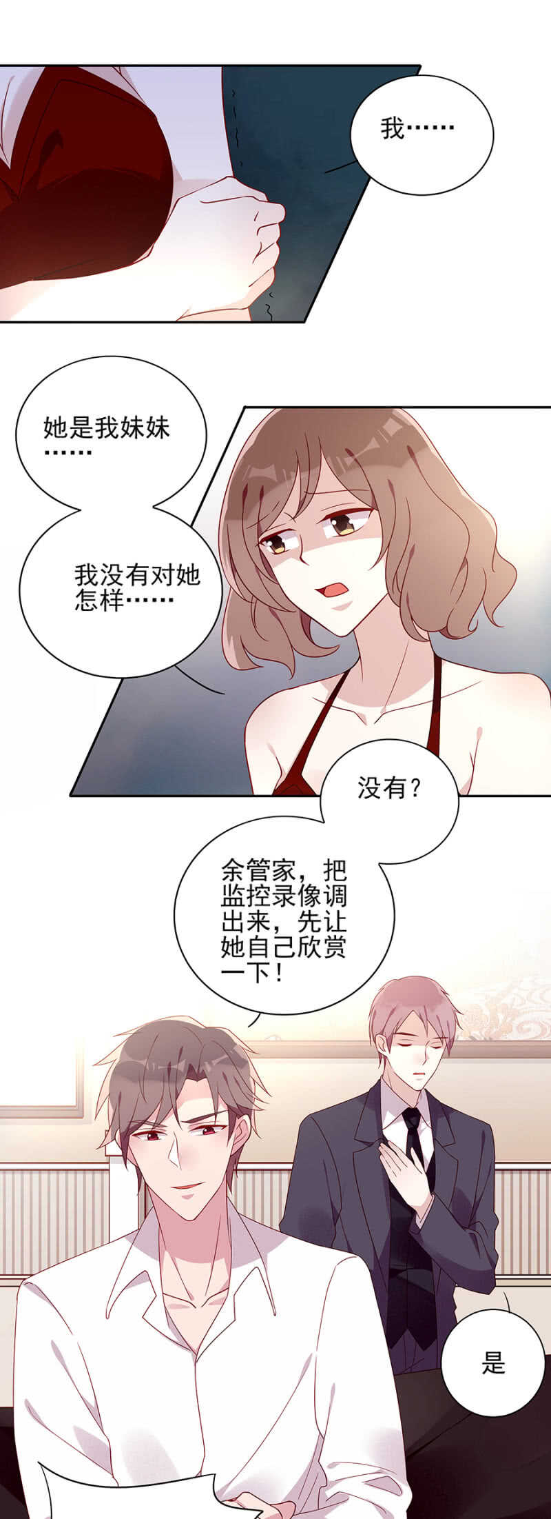 《邪少的纯情宝贝》究竟是什么意思? 第8页