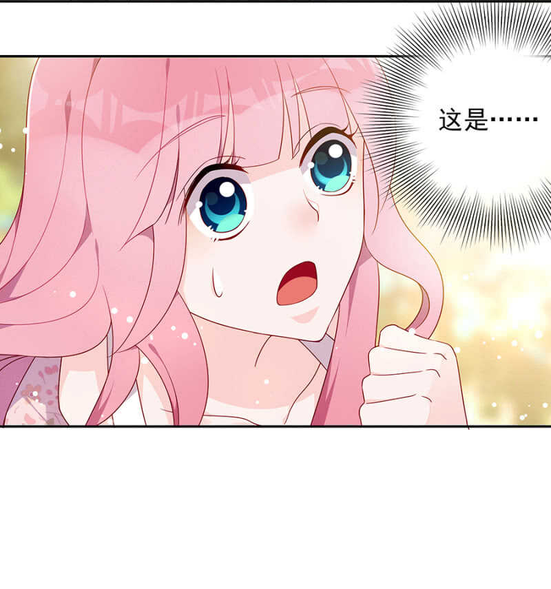 《邪少的纯情宝贝》月亮湾 第15页