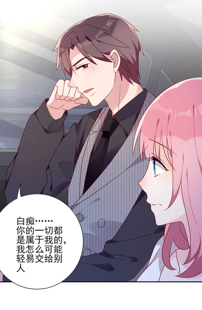 《邪少的纯情宝贝》月亮湾 第3页
