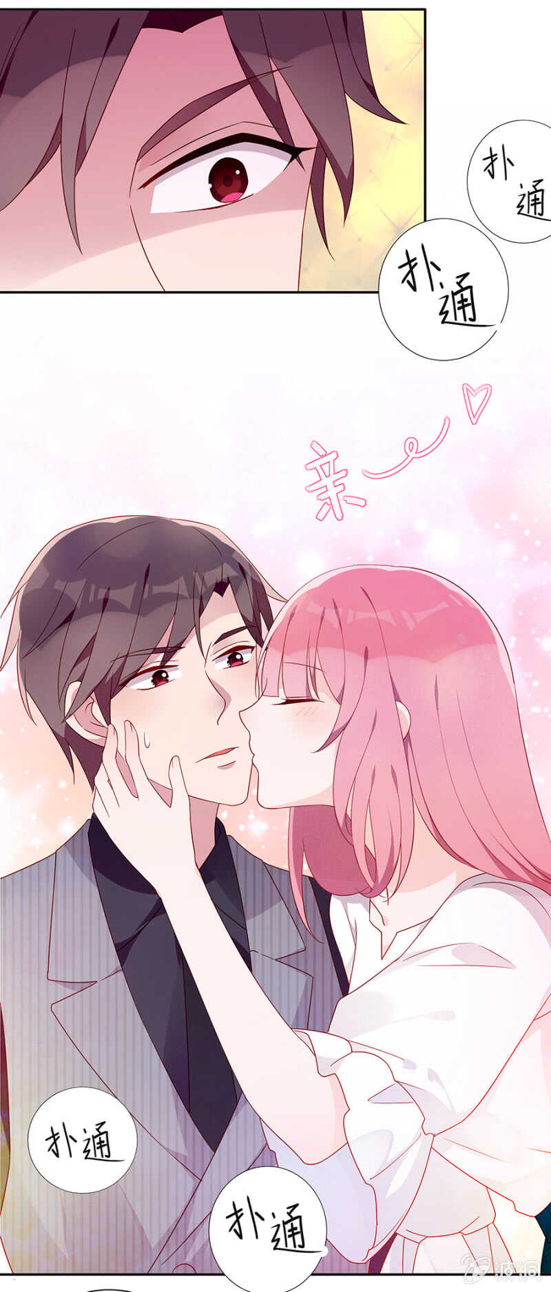 《邪少的纯情宝贝》月亮湾 第5页