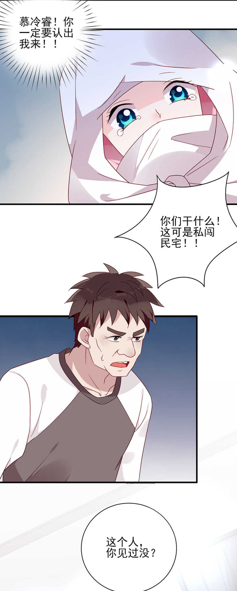 《邪少的纯情宝贝》谁来救救我 第10页