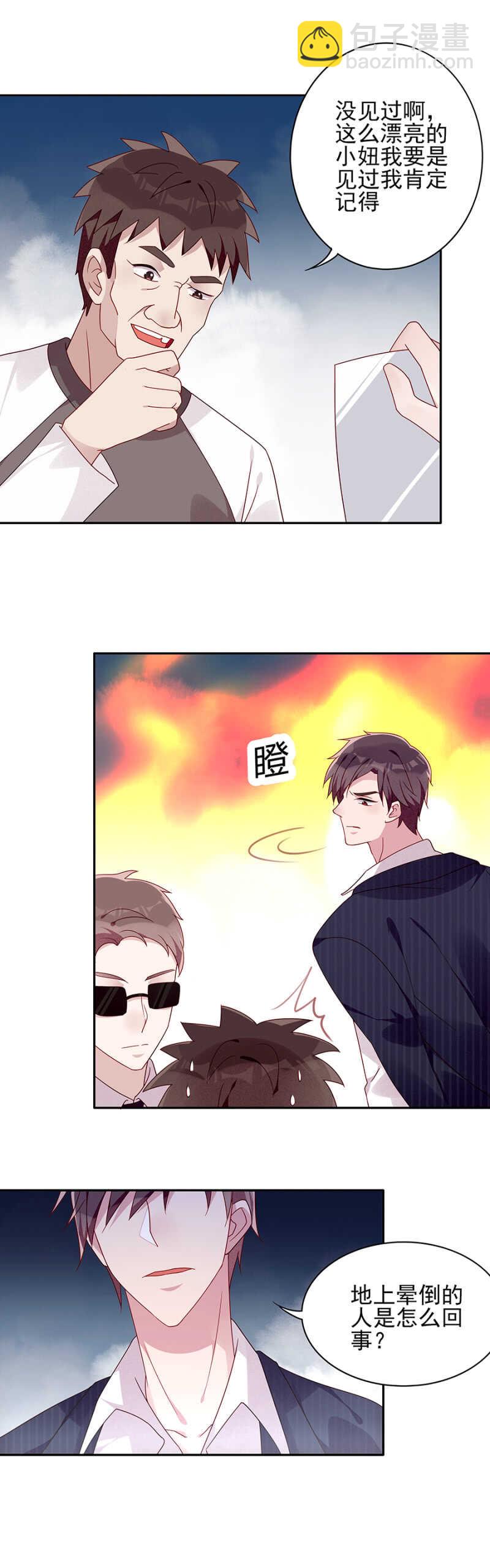 《邪少的纯情宝贝》谁来救救我 第12页