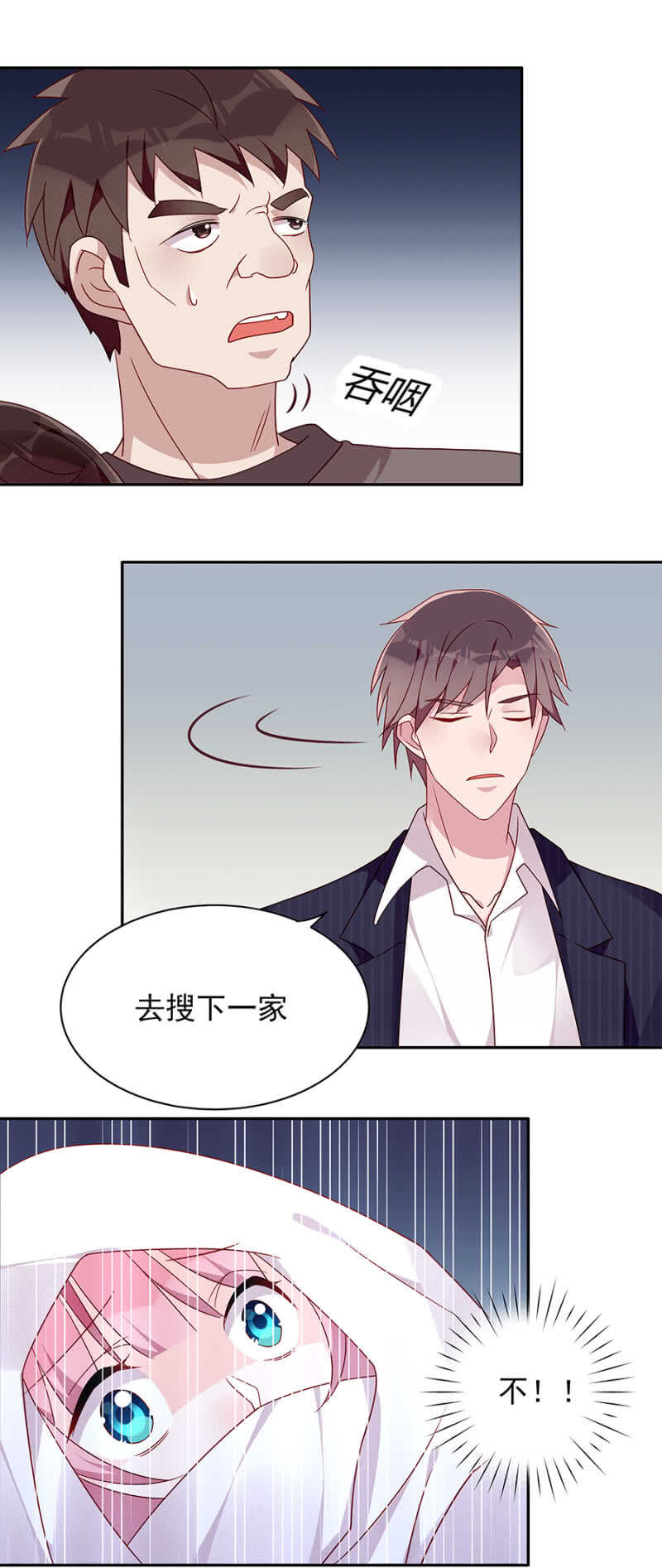 《邪少的纯情宝贝》谁来救救我 第14页