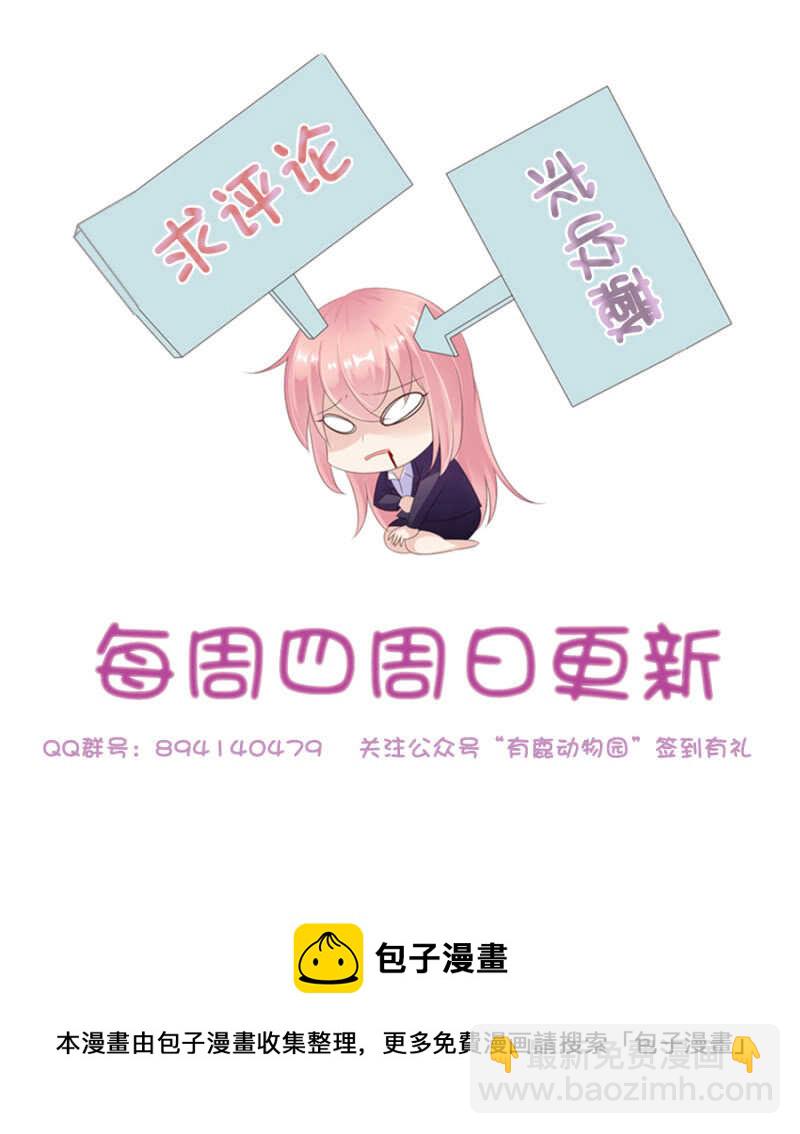 《邪少的纯情宝贝》谁来救救我 第16页