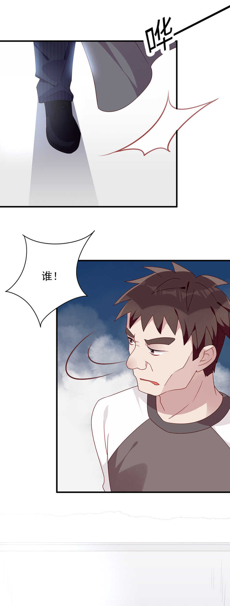 《邪少的纯情宝贝》谁来救救我 第8页