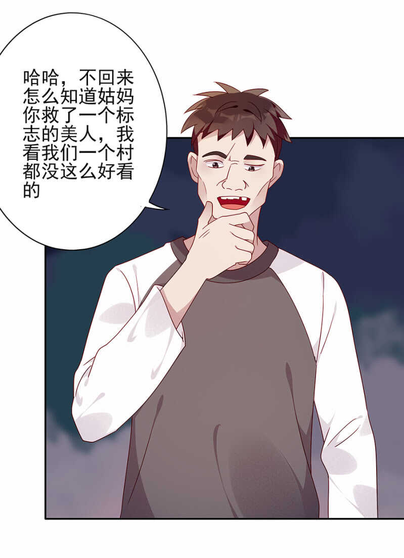 《邪少的纯情宝贝》坠机！ 第15页