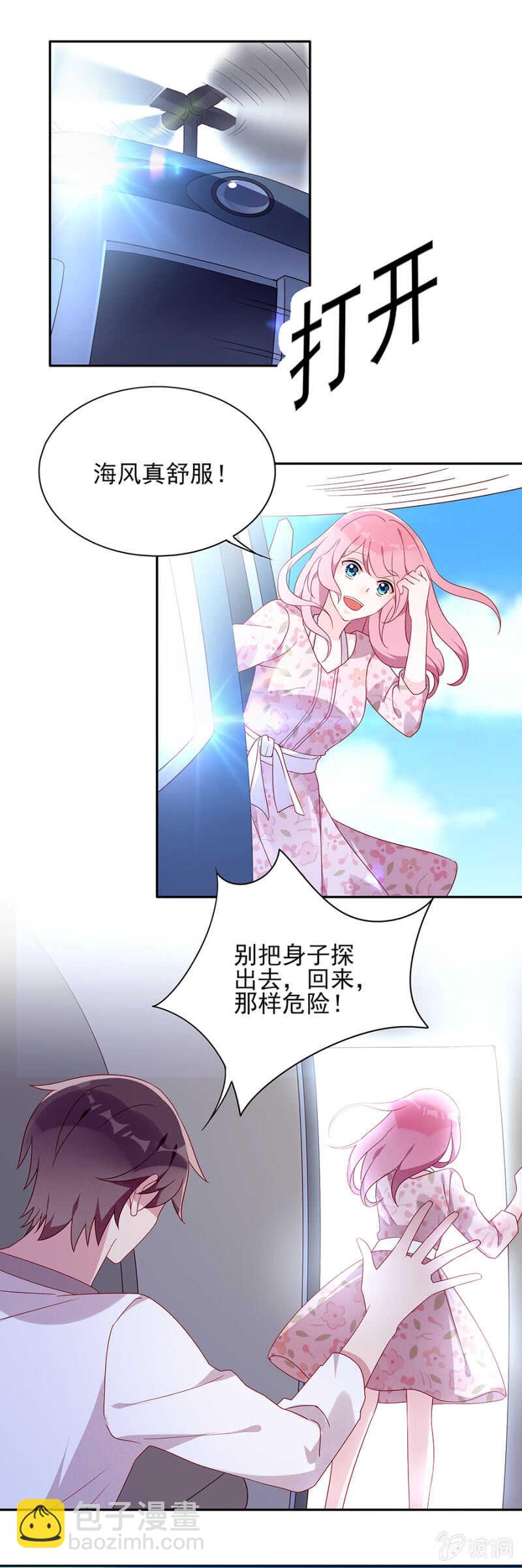 《邪少的纯情宝贝》坠机！ 第5页