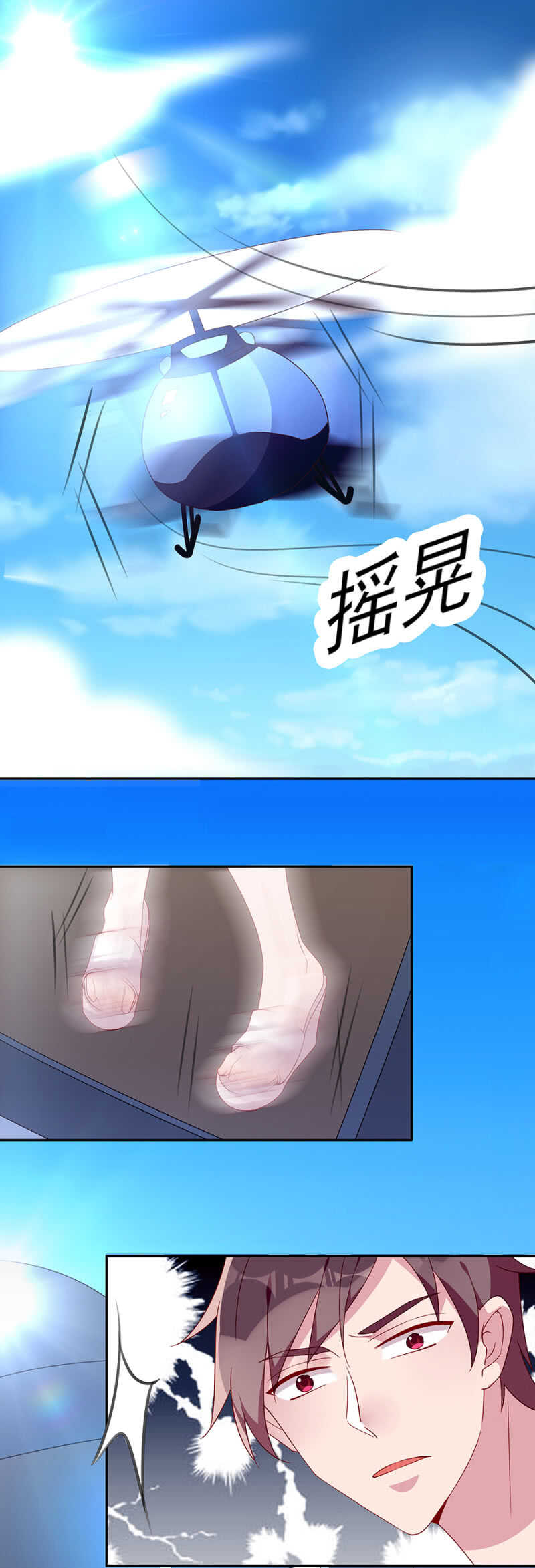 《邪少的纯情宝贝》坠机！ 第6页