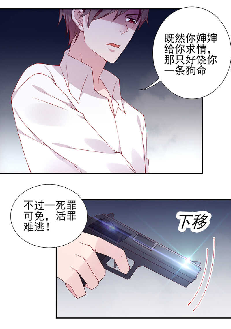 《邪少的纯情宝贝》我终于找到你了 第14页