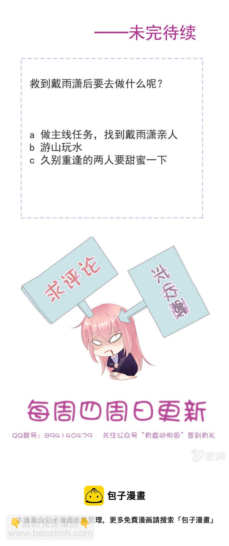 《邪少的纯情宝贝》我终于找到你了 第17页