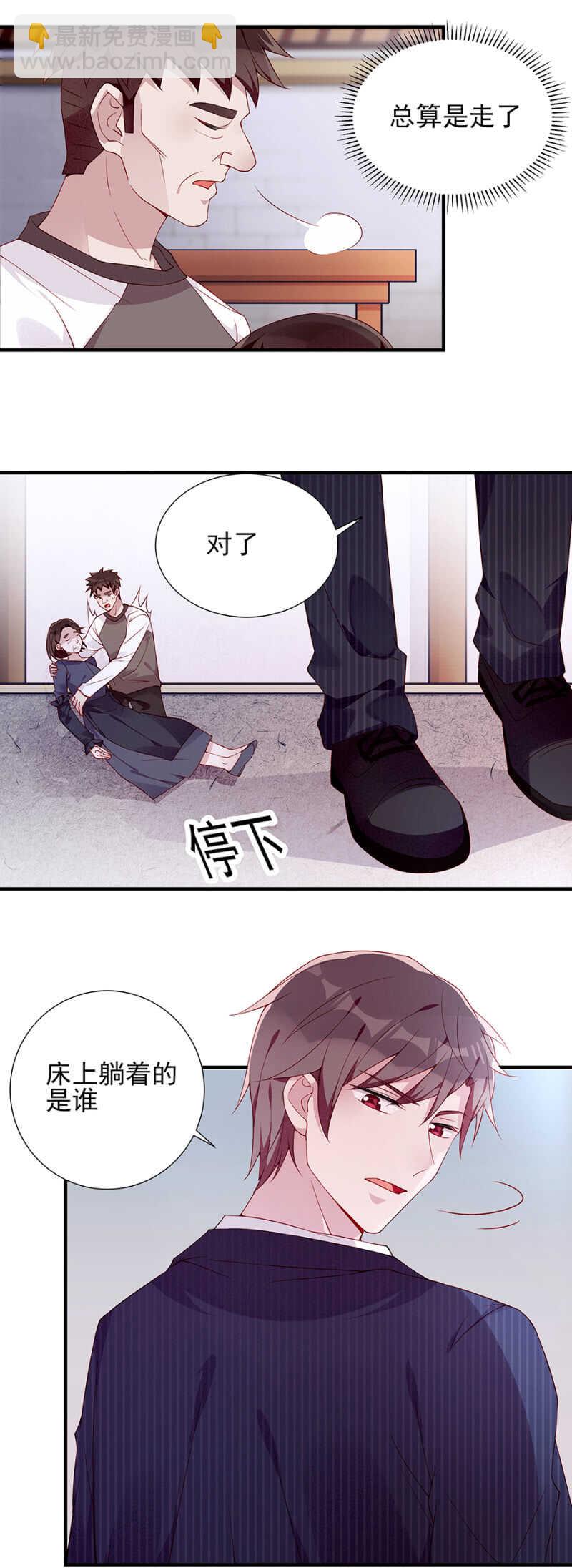《邪少的纯情宝贝》我终于找到你了 第2页