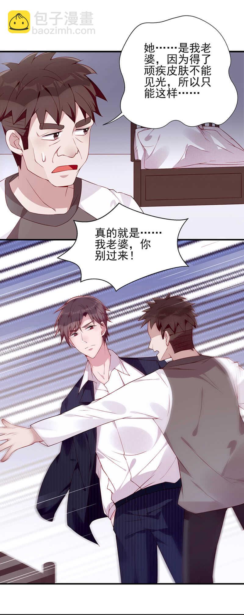 《邪少的纯情宝贝》我终于找到你了 第3页
