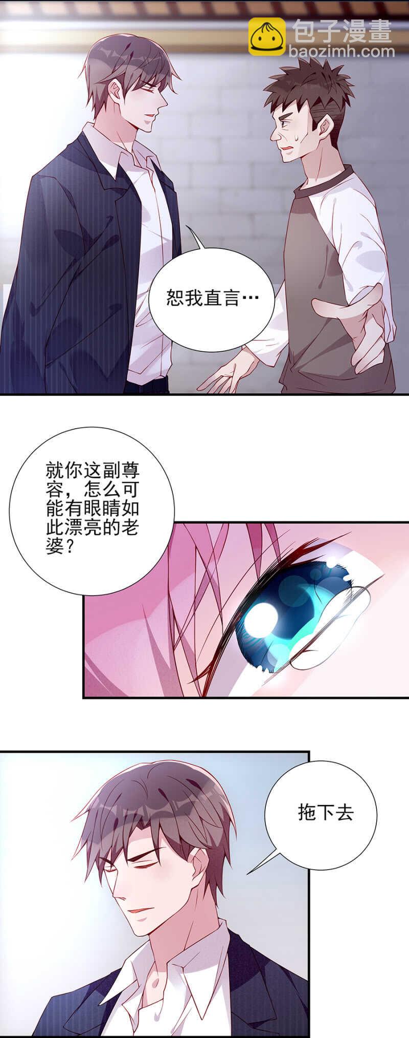 《邪少的纯情宝贝》我终于找到你了 第4页