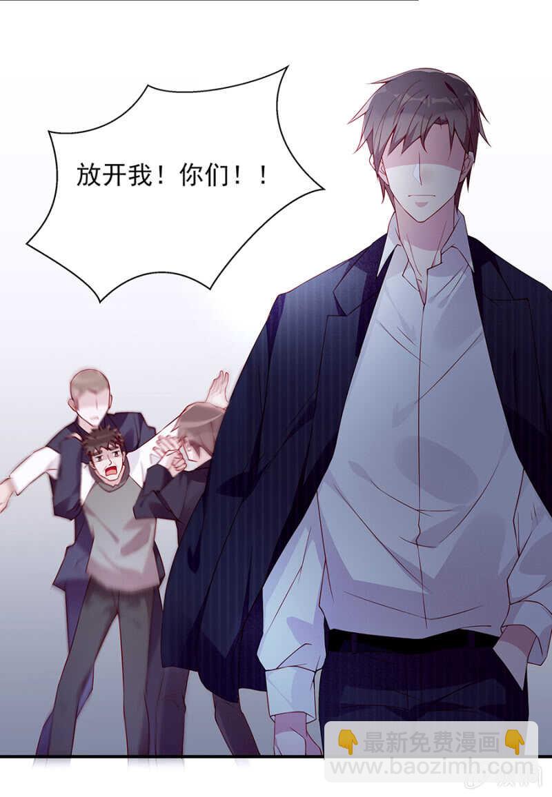 《邪少的纯情宝贝》我终于找到你了 第5页