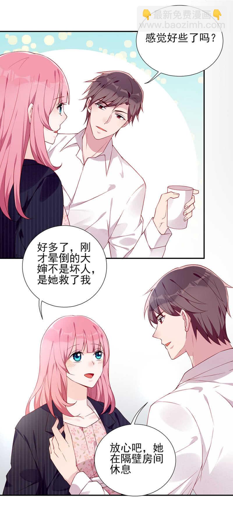 《邪少的纯情宝贝》我终于找到你了 第8页