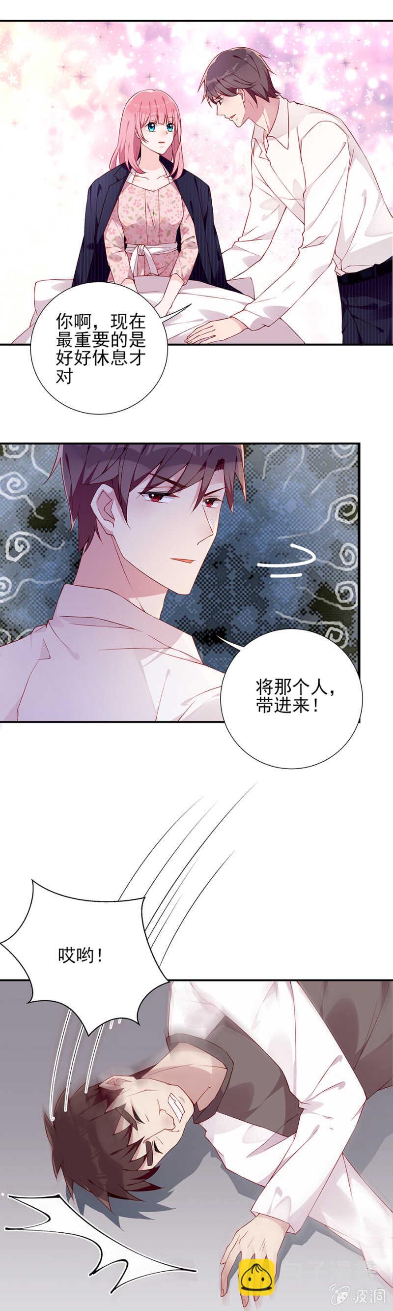 《邪少的纯情宝贝》我终于找到你了 第9页