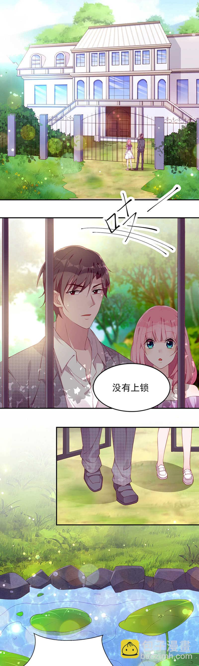 《邪少的纯情宝贝》因祸得福 第10页