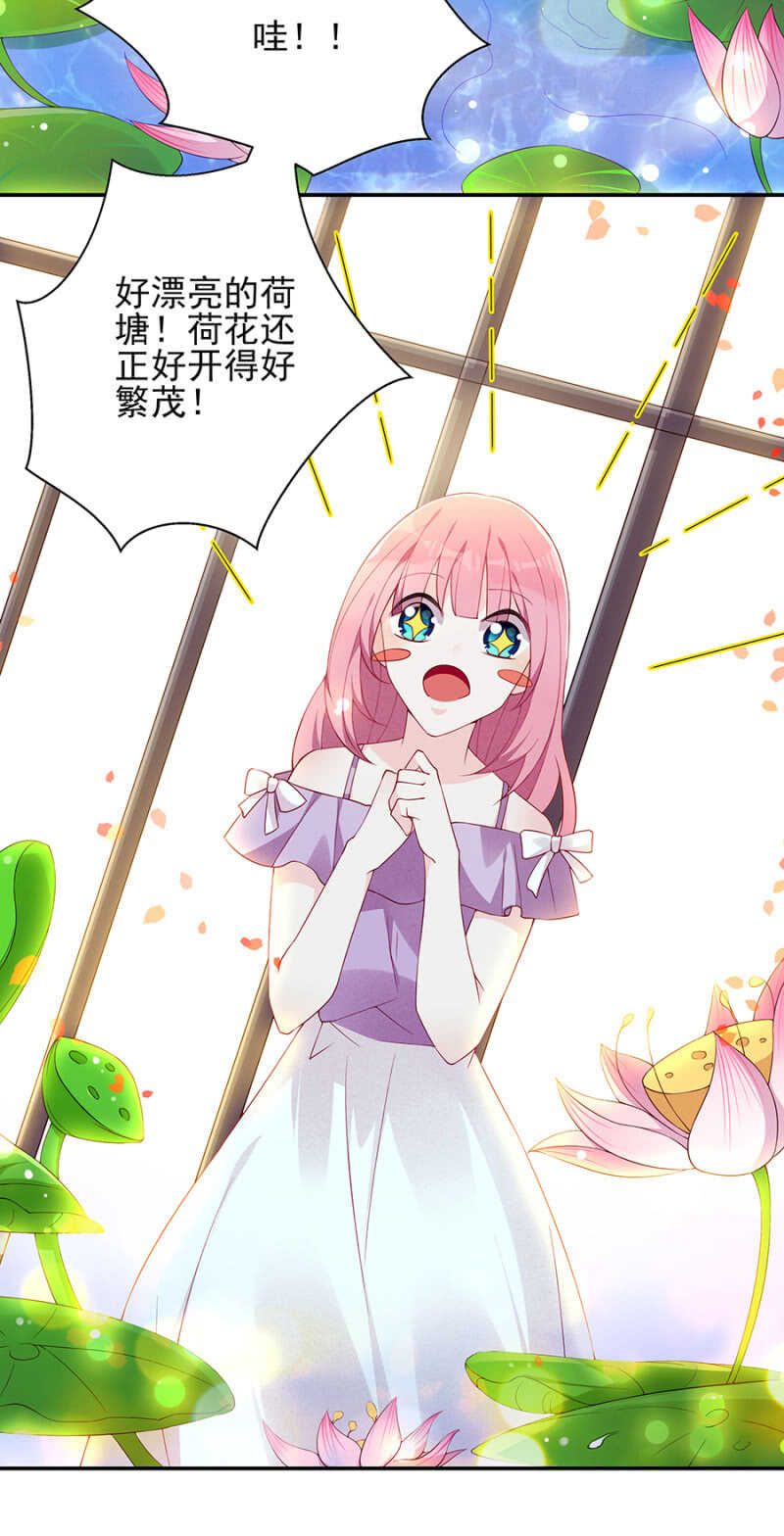 《邪少的纯情宝贝》因祸得福 第11页