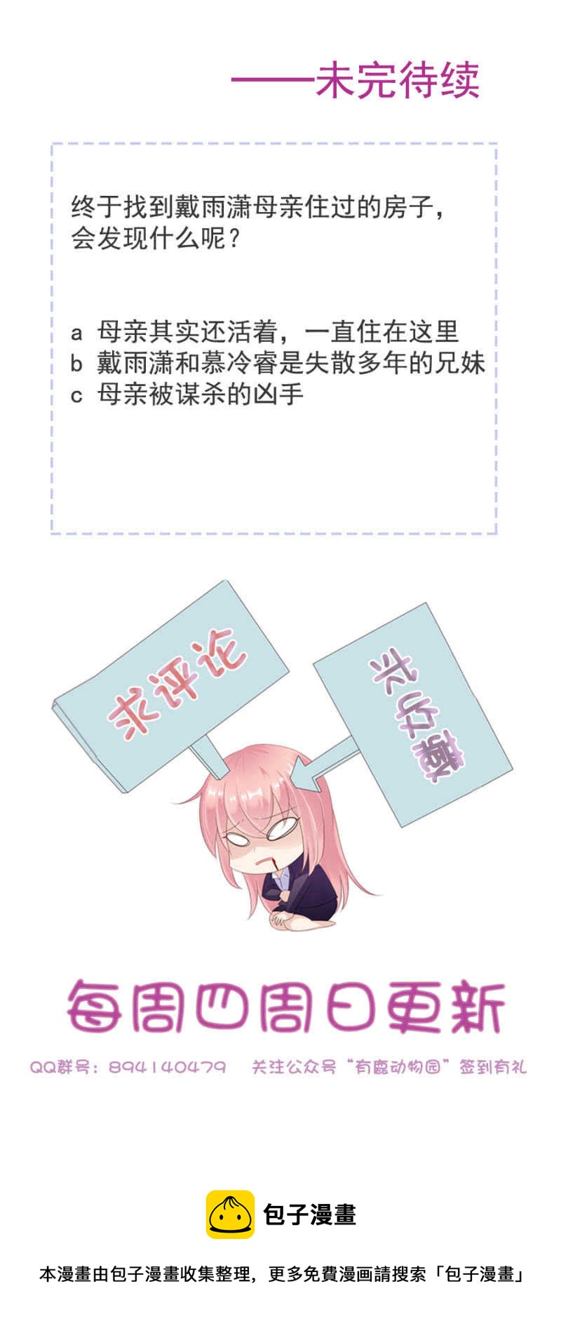 《邪少的纯情宝贝》因祸得福 第15页