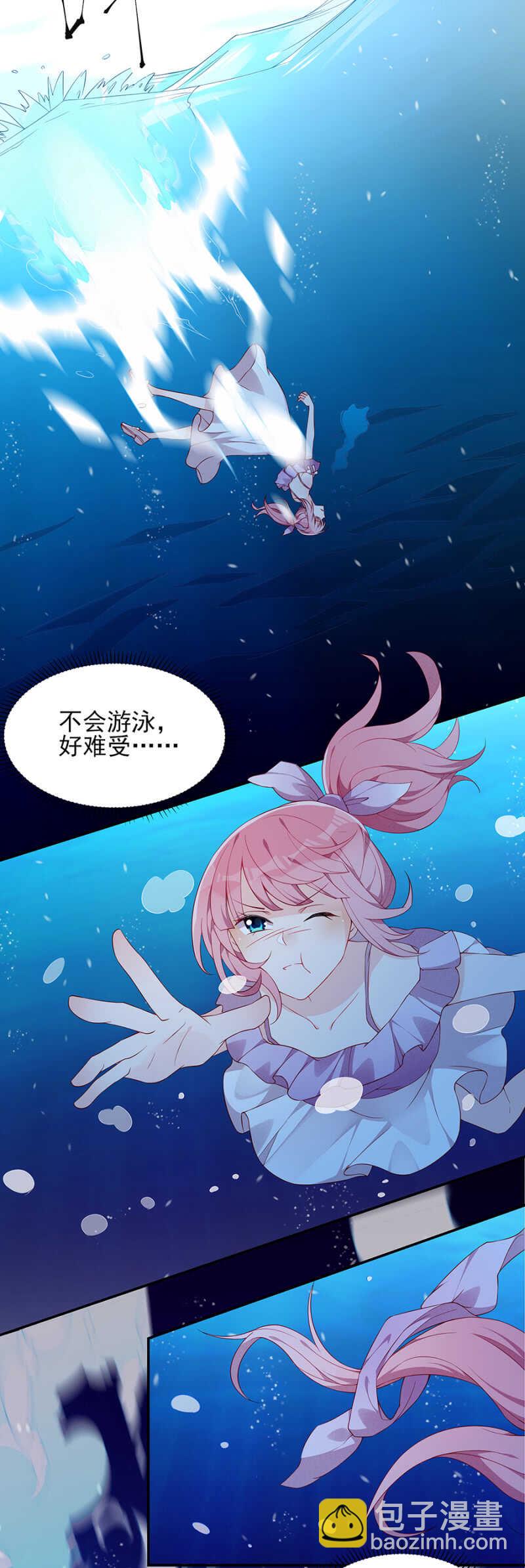 《邪少的纯情宝贝》因祸得福 第3页