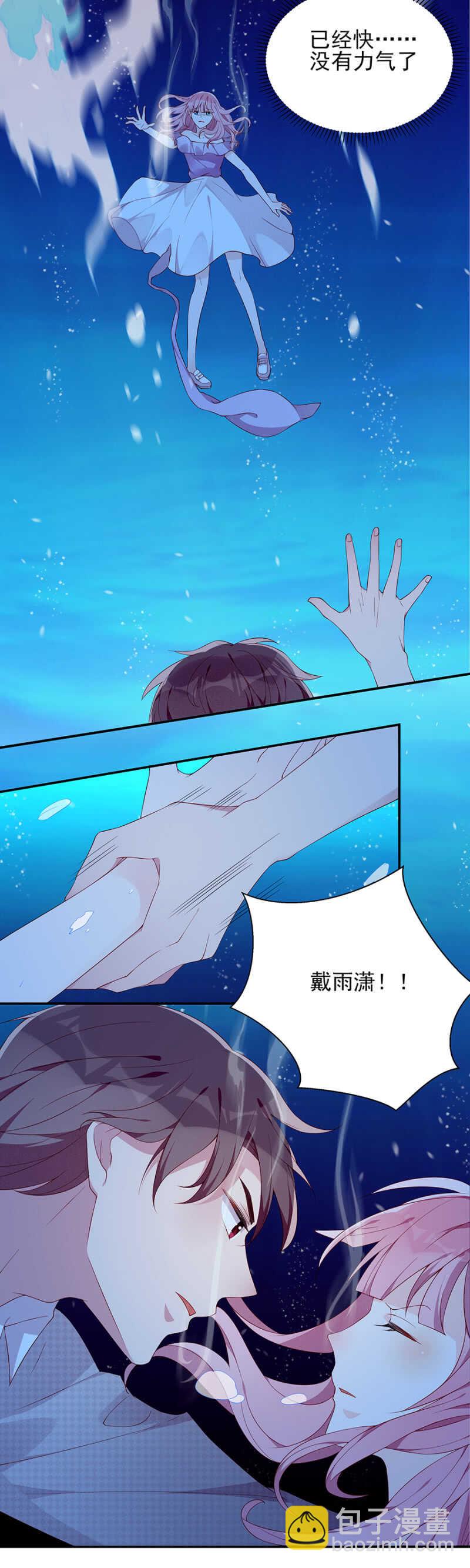 《邪少的纯情宝贝》因祸得福 第4页