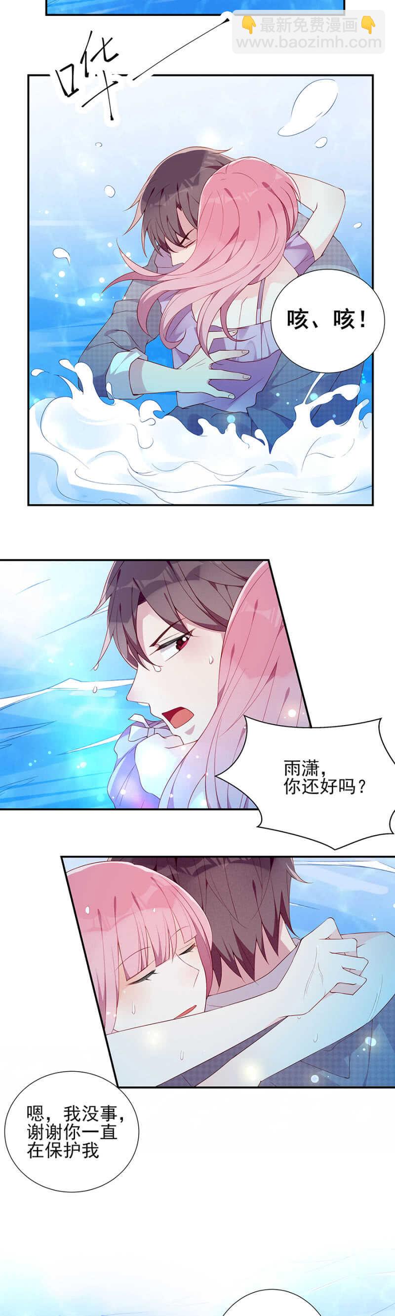 《邪少的纯情宝贝》因祸得福 第6页