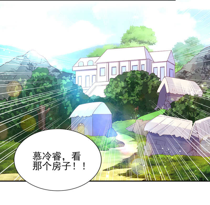 《邪少的纯情宝贝》因祸得福 第8页