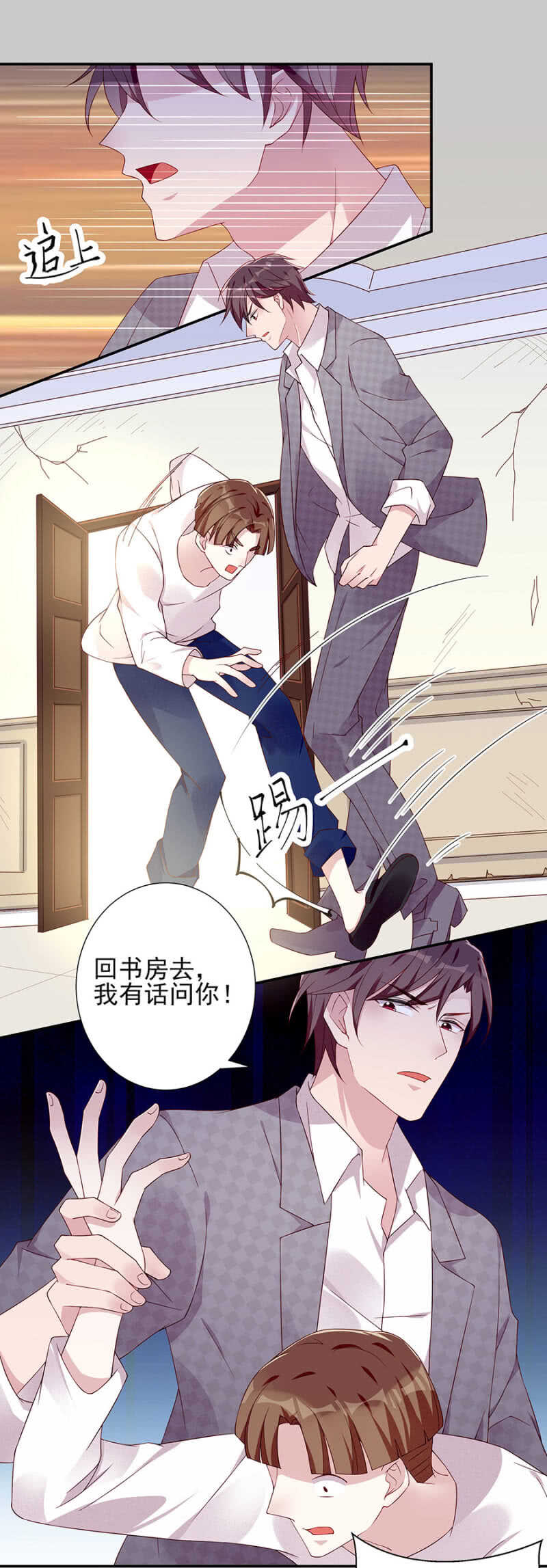 《邪少的纯情宝贝》线索 第10页