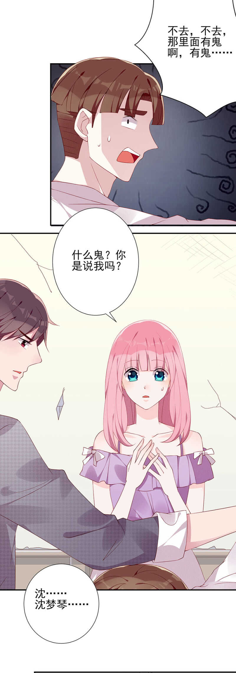 《邪少的纯情宝贝》线索 第11页