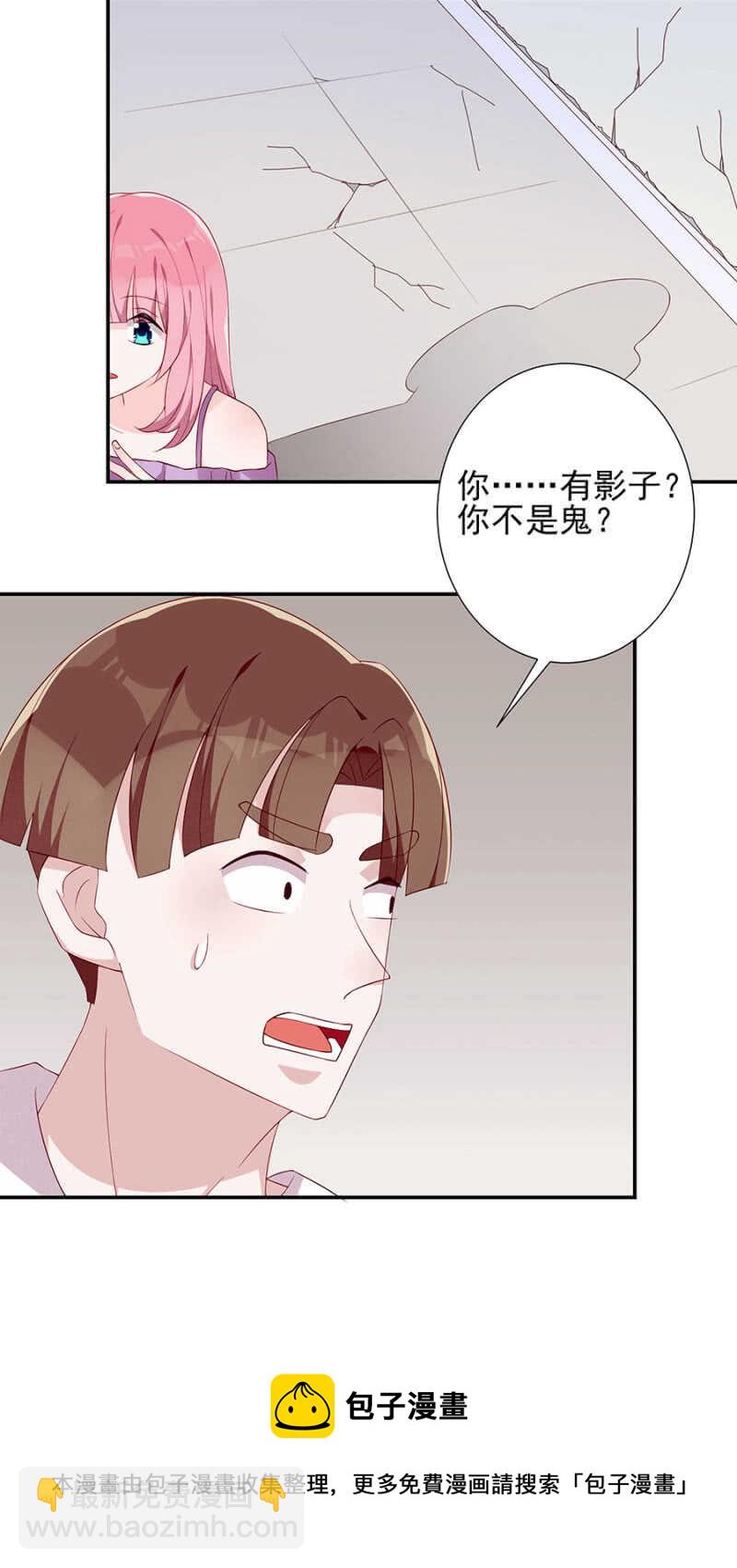 《邪少的纯情宝贝》线索 第12页