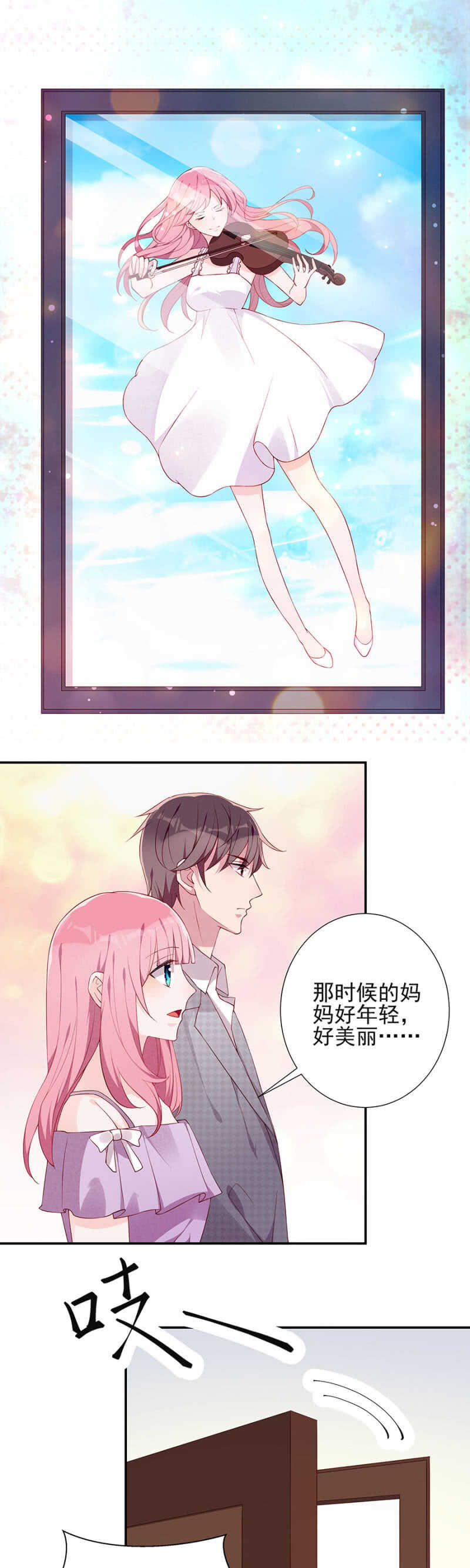 《邪少的纯情宝贝》线索 第7页