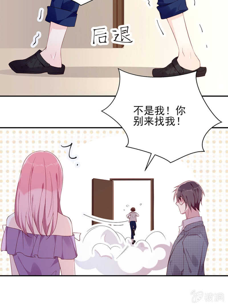 《邪少的纯情宝贝》线索 第9页