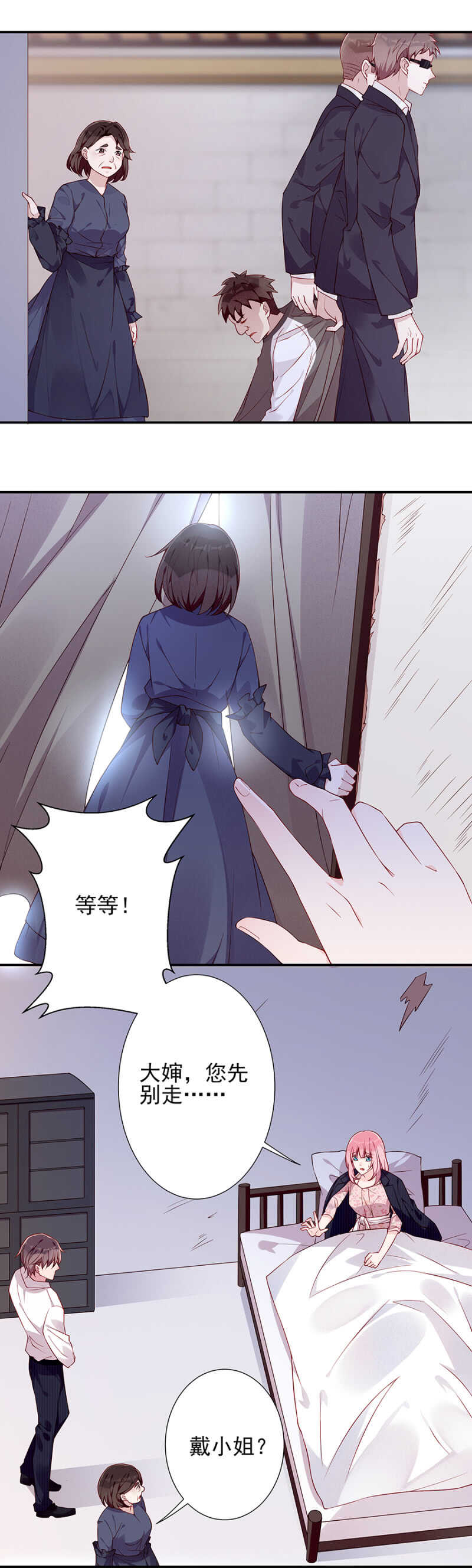 《邪少的纯情宝贝》热气球漏气！ 第2页