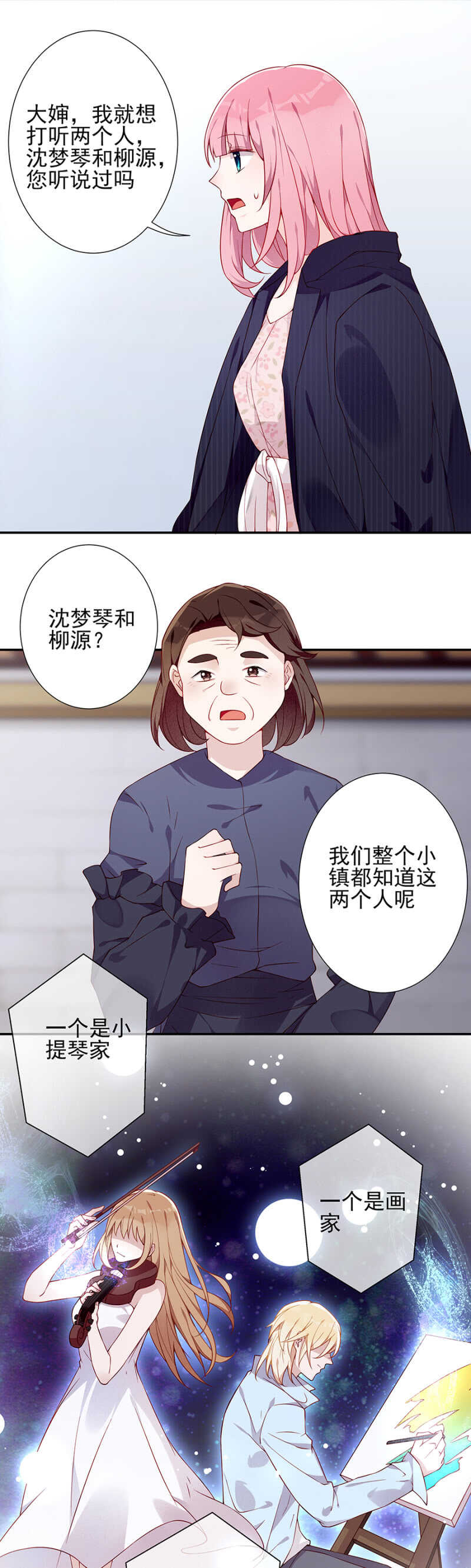 《邪少的纯情宝贝》热气球漏气！ 第3页