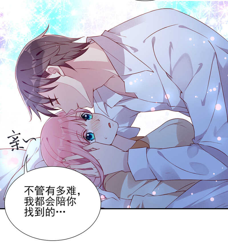 《邪少的纯情宝贝》热气球漏气！ 第7页